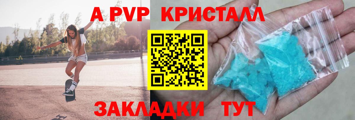 А ПВП СК КРИС  Alpha-PVP Соль  Грозный  где продают наркотики  A PVP мука  Вход с VPN 