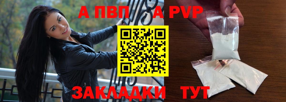 Alpha PVP крисы CK Грозный