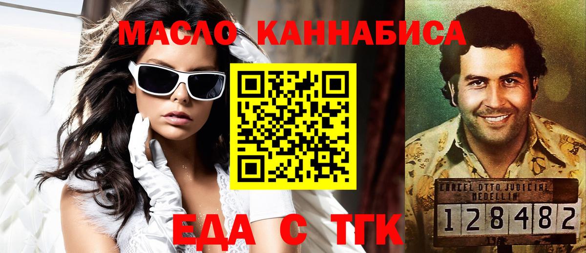 Еда ТГК конопля  Вход с VPN  Грозный 