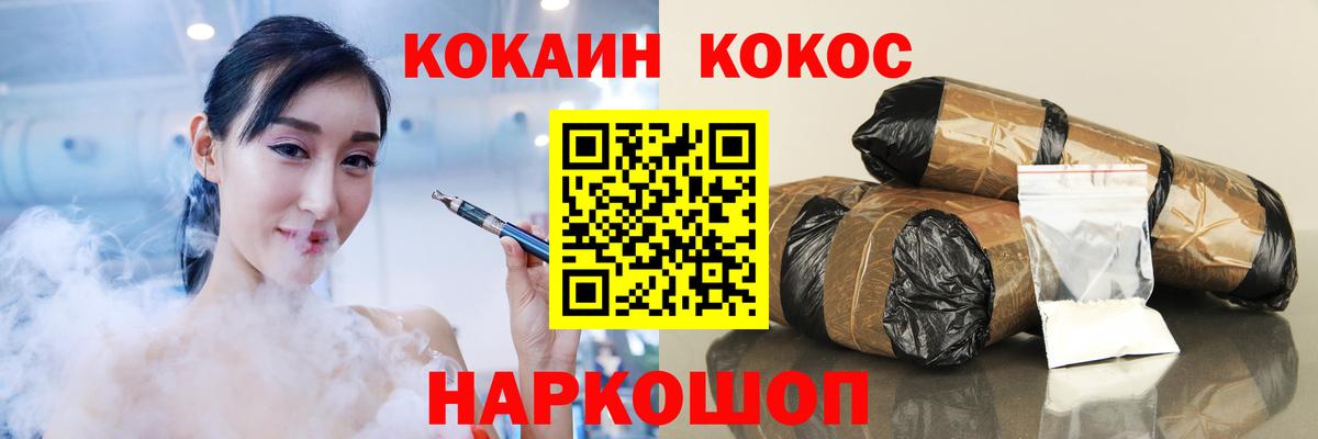COCAIN Fish Scale  Кокаин  Грозный  Вход с VPN 