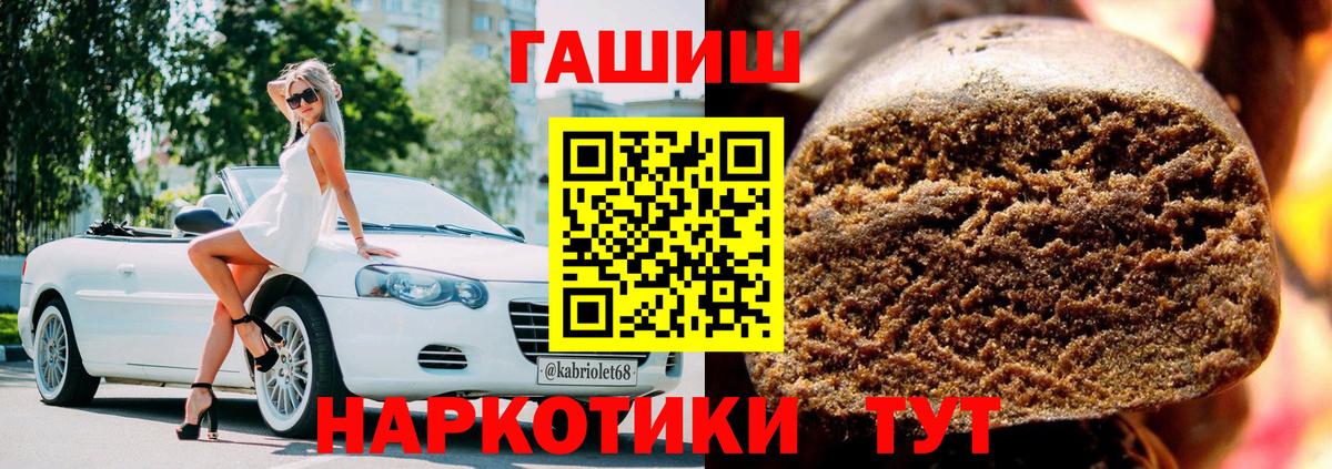 ГАШ  ГАШИШ VHQ  Вход с VPN  Грозный  Гашиш индика сатива 