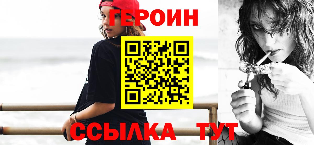 Героин Афган  Вход с VPN  Грозный 