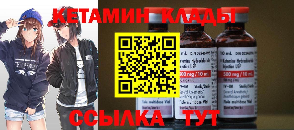 Грозный  Кетамин ketamine  Вход с VPN  мега ТОР  КЕТАМИН VHQ 
