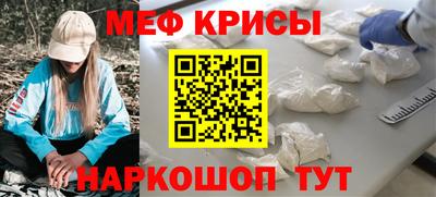 метамфетамин Кунгур