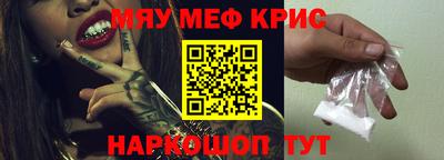 метамфетамин Кунгур