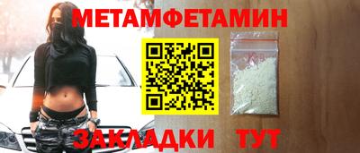 метамфетамин Кунгур