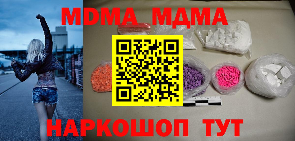 Грозный  MDMA Molly  МДМА молли  Вход с VPN 