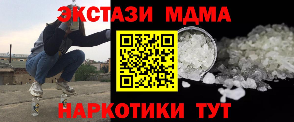 МДМА crystal Грозный