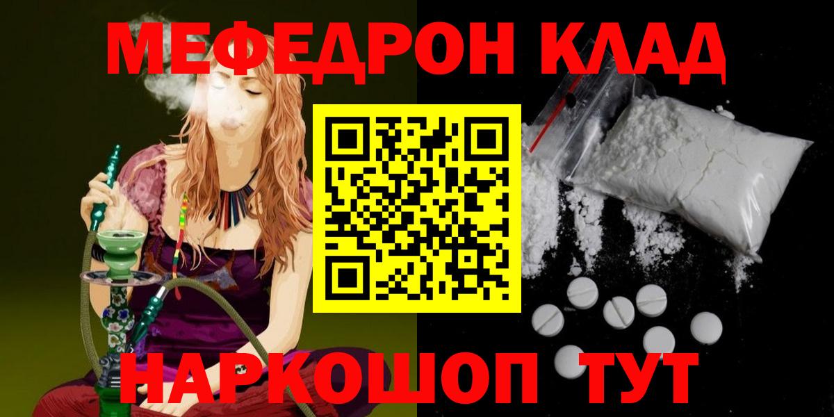 МЕФ мяу мяу  МЕФ  Грозный  Вход с VPN  Мефедрон мяу мяу 