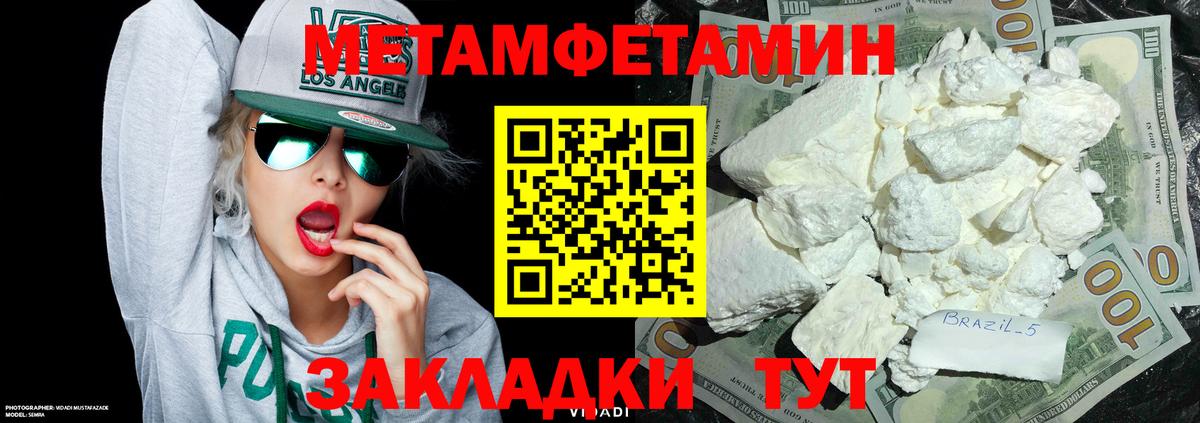 Грозный  МЕТАМФЕТАМИН кристалл  МЕТАМФЕТАМИН кристалл  Вход с VPN 
